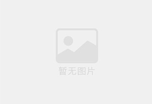 中国平安浪卡子支公司招聘综合金融客户经理及助理